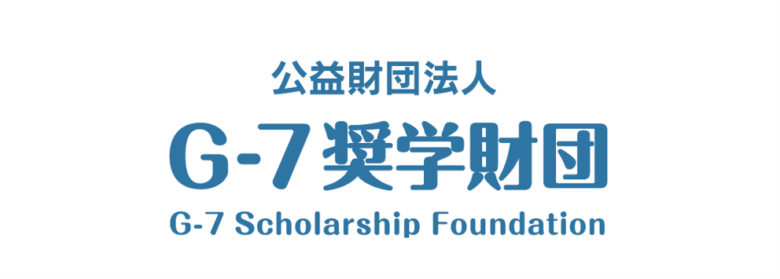 21年 給付型奨学金を対象別に紹介 学部編 わしまる大学 21年 給付型奨学金を対象別に紹介 学部編 わしまる大学