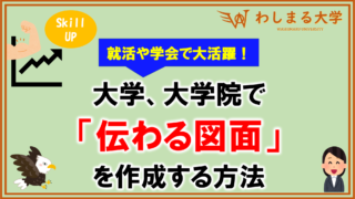 「伝わる図面」作成のポイント5選を紹介!