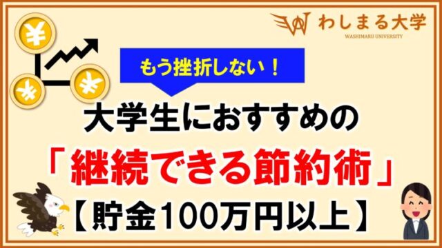 伝わる研究イラスト 描き方のコツ5選を徹底解説 わしまる大学