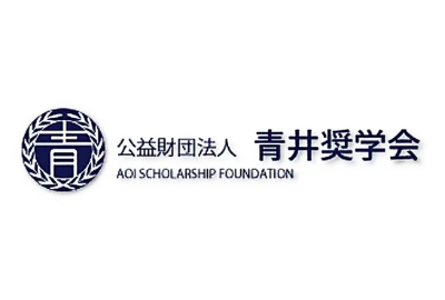 青井奨学会-logo