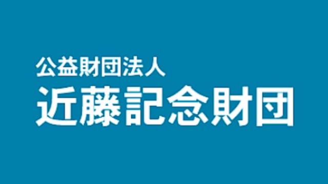 近藤記念財団-logo