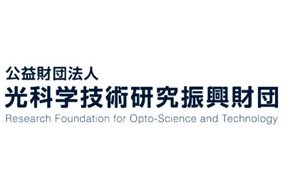 光科学技術研究振興財団 給付型奨学金