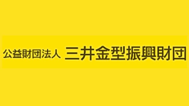 三井金型振興財団-logo