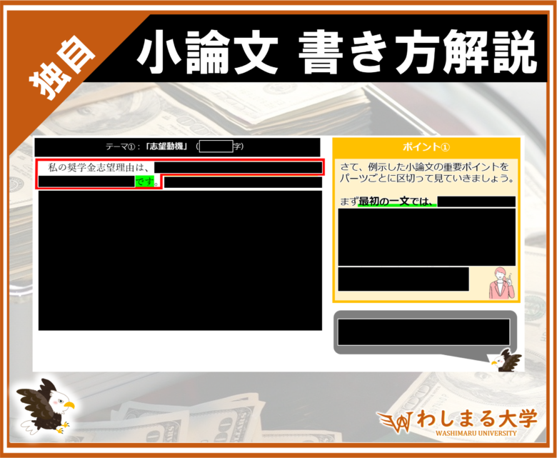 【大ボリューム】奨学金の小論文例文集！50以上の奨学金作文テーマ実例を一挙公開